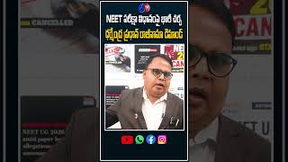 విద్యార్థుల భవిష్యత్తుతో ఆటా? 🚨 NEET వ్యవస్థపై దేశవ్యాప్త ఆగ్రహం #neet #tvkvijayofficial #news #rpi