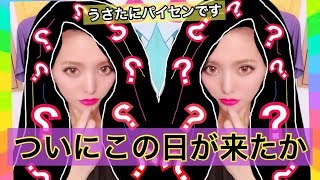 【？？？】もうこの髪色にしなきゃいけない季節なんですね...