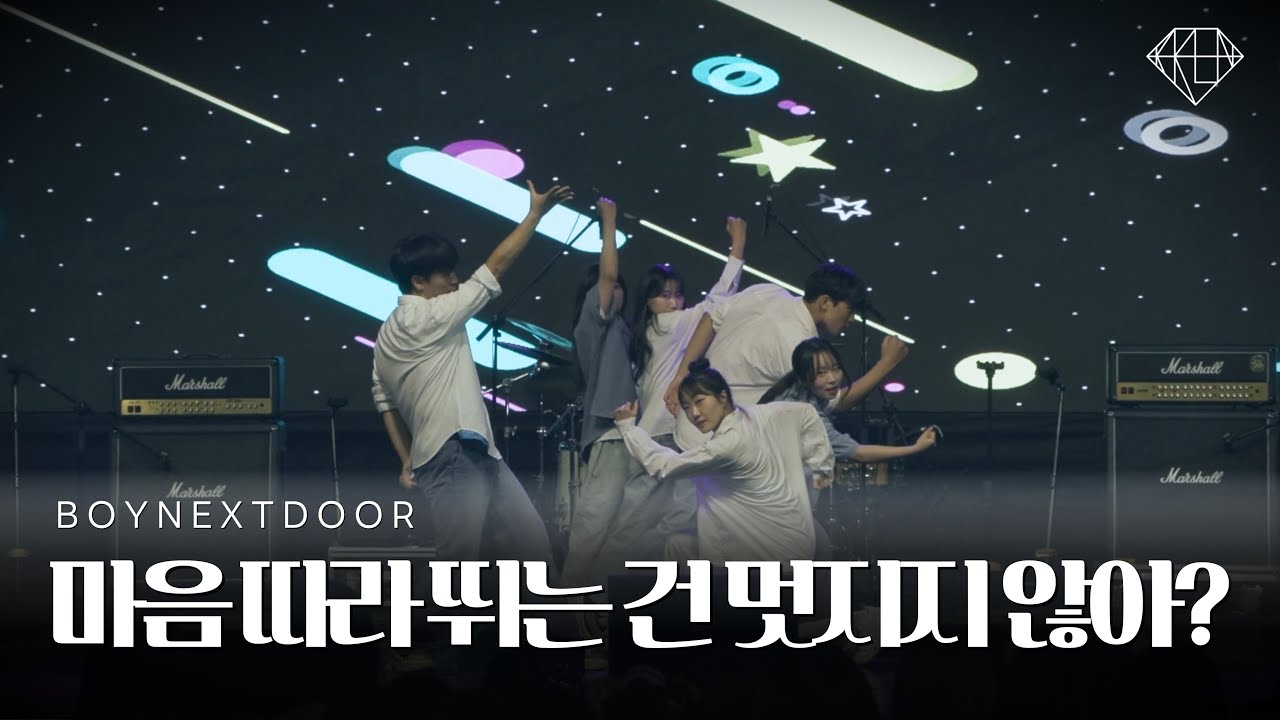 [2025 대동제] 마음 따라 뛰는 건 멋지지 않아? - 투어스 | 공주대학교 댄스동아리 꾼(KKUN)