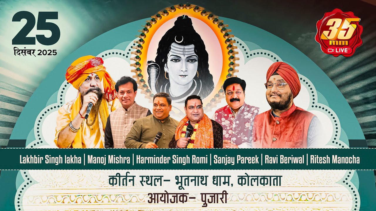 35MM Live | Bhoothnath Mandir | Varshik Utsav | Ayojak - Pujari #lakhbirsinghlakha