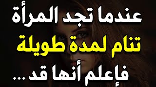 معلومات نفسية جميلة من علم النفس في الحب والحياة ستفيدك حتما