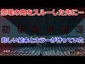 SEKIRO-隻狼】怨嗟の鬼の落とし方…に留まらず大手門の先に行って見た!そこで待つ悲劇とホラー・・弱者生存戦略!【せきろう】