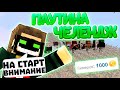 ЗАСТРОИЛИ BEDWARS ПАУТИНОЙ ЧЕЛЕНДЖ НА ВИМЕРЫ КТО БЫСТРЕЕ ВЫБЕРЕТСЯ ИЗ ПАУТИНЫ VIMEWORLD MINECRAFT