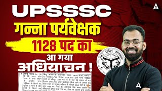 Cane Supervisor New Vacancy 2025 Upsssc Cane Supervisor Latest News Syllabus, Eligibility
