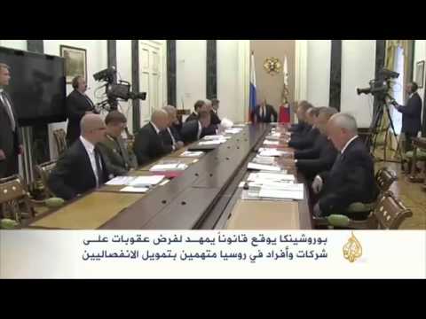 تداعيات الأحداث في أوكرانيا