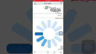 الاستعلام عن رصيد الإنترنت باقة يمن فورجي 4G