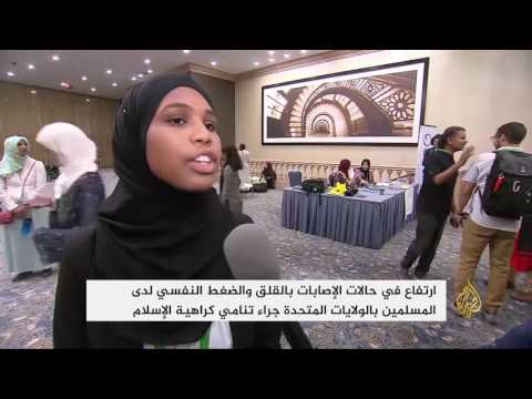 المسلمون الأميركيون قلقون من تزايد مظاهر الإسلاموفوبيا