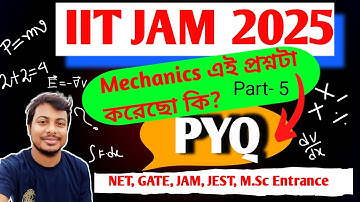 05 | Mechanics এর একটা প্রশ্নে এত Concepts | IIT JAM 2025