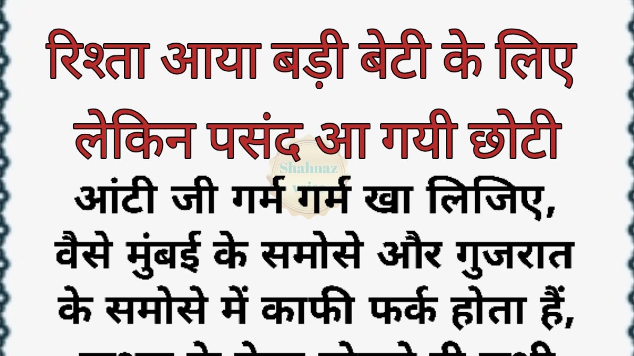 Very emotional & hearttouching story /best Serialstory /familydrama story in hindi /@Shahnaz voice 