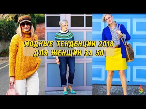 Video: What to wear for overweight women over 50 in 2018?