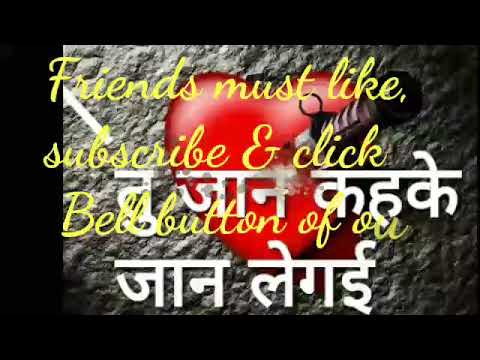 2018-का-सबसे-दर्द-भरा-गाना।-तु-जान-जान-कहके-जान-ले-गई।-tu-jaan-jaan-keh-ke-meri-jaan-le-gayi.