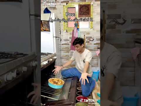 لما أمك تعمل مكرونه بالبشاميل القيصر اكسبلور