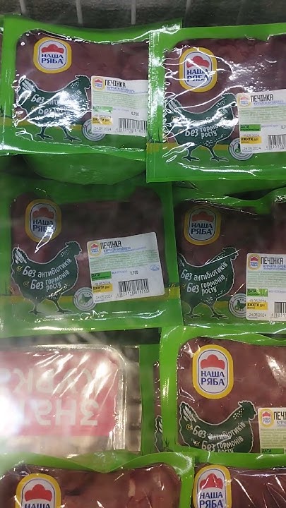 Куриная печень.Цена со скидкой 10%.Магазин АТБ#печенькуриная#цена# ...