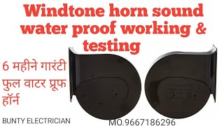 Windton horn sound water proof working &amp; testing!!#horn #hornsound #horns #buntyelectrician 