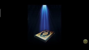 ماتيسر من سورة الأحزاب بصوت القارئ الشيخ عبدالرحمن السديس