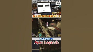 【Apex】EVA-8でゴリ押し【てつぽんげーむず】　#shorts #apex #apexlegends