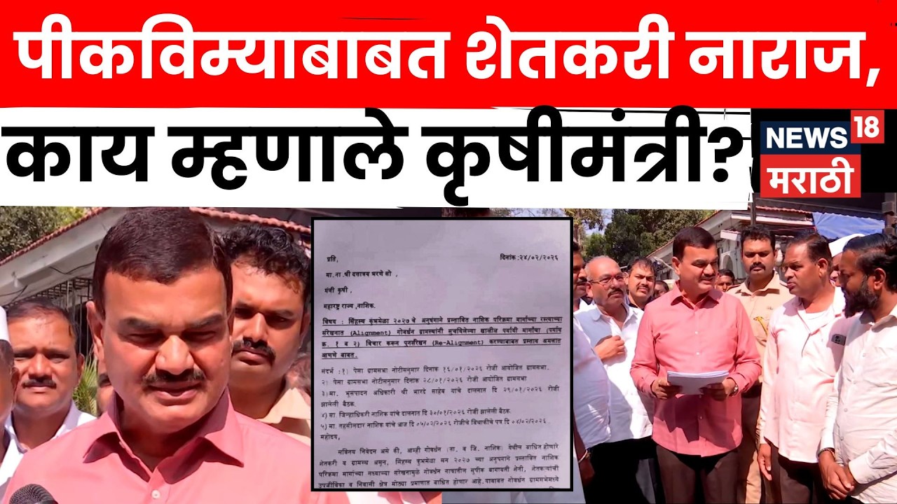 Dattatray Bharane News | अतिवृष्टीग्रस्त शेतकऱ्यांना मदत कधी मिळणार? कृषीमंत्री काय म्हणाले? N18V