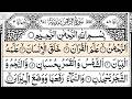 Surah Ar Rahman (The Most Merciful) | By Sheikh Ashraf Emam | Full With Arabic Text (HD)