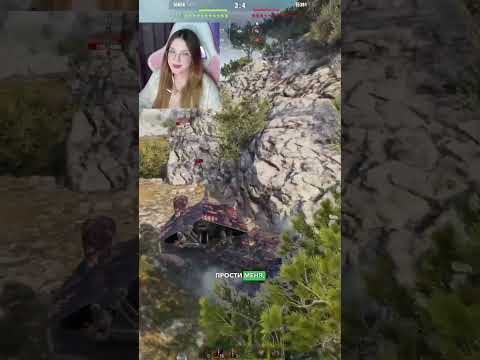 Извиняюсь на коленях перед союзником #shorts #миртанков #танки #aquadory