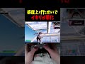 感度上げたせいでイキリが悪化 #フォートナイト #fortnite #shorts