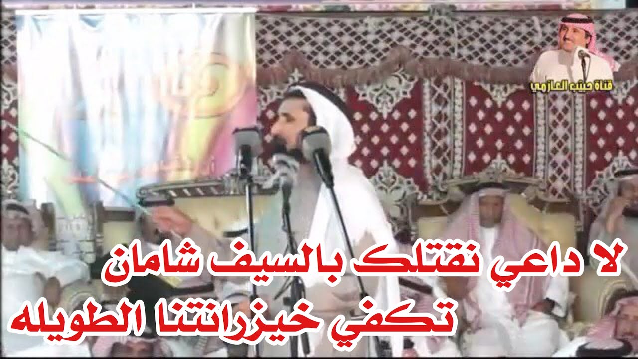 اما بالسيف مايقتل ياكود الشجاعي موال حبيب العازمي وعبدالله العلاوه و زيد العضيله وسلطان الجلاوي