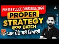 Punjab Police Constable Exam Preparation 2026 | Punjab Police Exam Strategy | By Ankush Sir