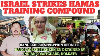 Isreal Strikes Hamas Training Compound 79 Bangladeshi Fishermen Detained Bangladesh Refar Marak18