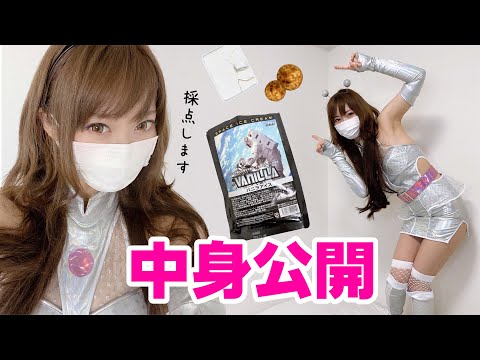 宇宙食食べてみた