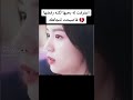 اعترفت له بحبه و هو رفضه وصارت تتجاهله اكسبلور مسلسل الجميع يحبني Bts Kpop متابعه 