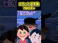 車で寝てたら汚嫁と間男が乗り込んできた【スカッと】
