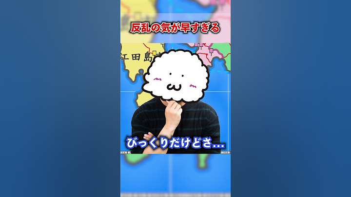 反乱の気が早すぎる #shorts #ゲーム実況  #切り抜き #fantasymapsimulator #ファンタジーマップシミュレーター #実況プレイ