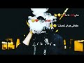 عني انت مسالت عني انت مسالت