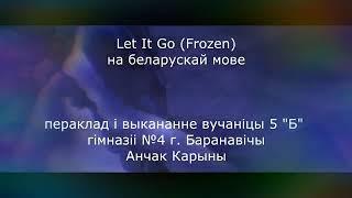 Frozen Let It Go Rusian Parodi
