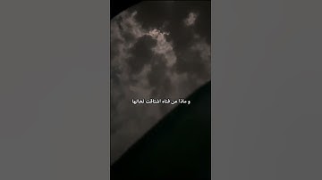 #اكسبلور #آيات #القرآن #القرآن_الكريم #ايات_قرانيه_قصيره #الله_يرحمك_ياخالى