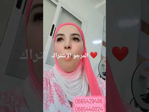 صباح الخير كبيدات ديال سميرة مربوحة