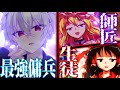 【ゆっくり茶番劇】最強の傭兵は【非常勤講師】として能力者の学園で教鞭を執る。【単発】
