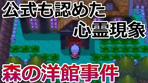 تحميل ポケモンプラチナ 怖い