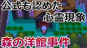 ポケモン都市伝説 Youtube