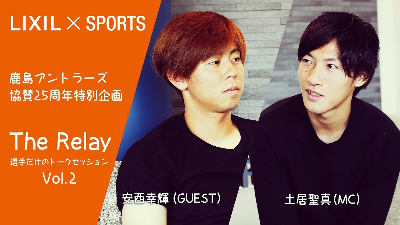UCHIDA 背番号2 LIXIL 鹿島アントラーズ UCHIDA 背番号2 LIXIL 鹿島アントラーズ UCHIDA 背番号2 LIXIL 鹿島