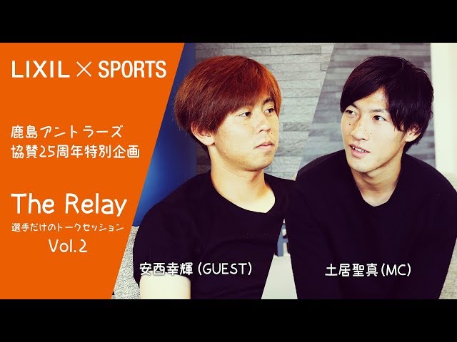 UCHIDA 背番号2 LIXIL 鹿島アントラーズ UCHIDA 背番号2 LIXIL 鹿島アントラーズ