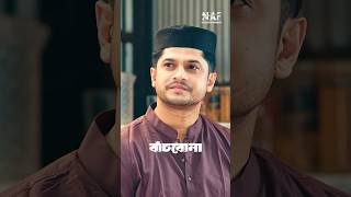 স্বামীর পরিবর্তন | Niloy Alamgir | Heme | Bangla Natok #Shorts #niloyalamgir #banglanatok #heme