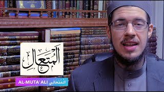 99 Names of Allah - Al-Muta'ali