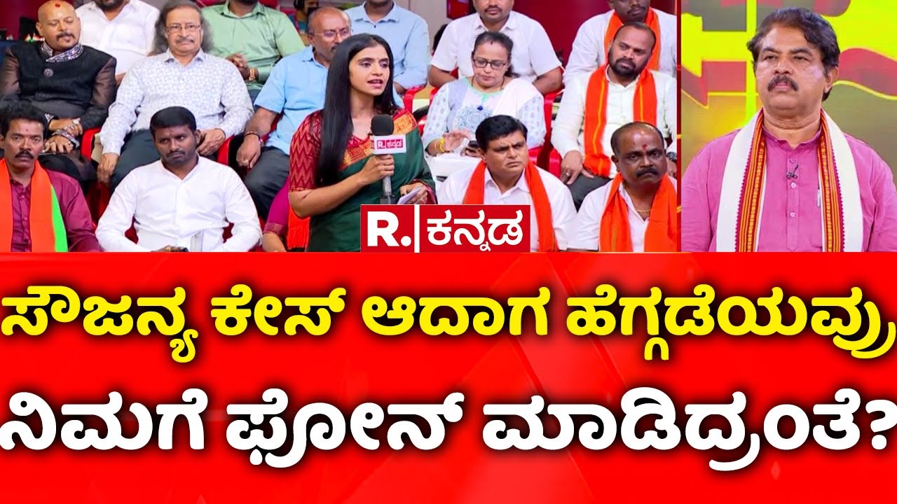 R. Ashoka Exclusive: ಸೌಜನ್ಯ ಕೇಸ್​ ಆದಾಗ ಹೆಗ್ಗಡೆಯವ್ರುನಿಮಗೆ ಫೋನ್​ ಮಾಡಿದ್ರಂತೆ..? | Mahabharata Debate
