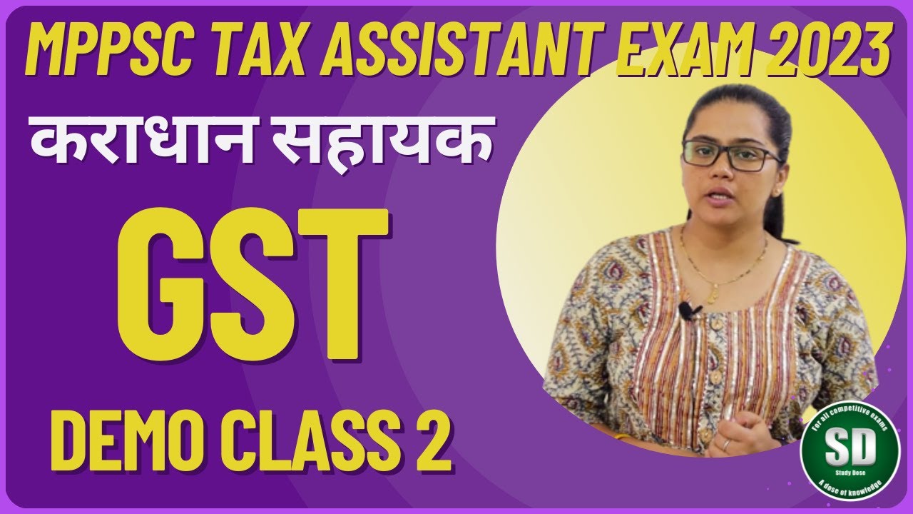 GST Demo Class 2MPPSC Tax Assistant Examकराधान सहायक MP Karadhan