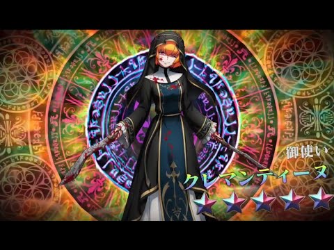 オバマス 公式 Mass For The Dead キャラクター紹介 5 御使い クレマンティーヌ オバマス放送局 オーバーロード Youtube