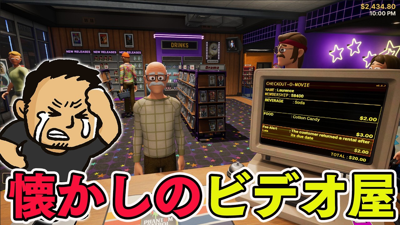 90年代のレトロビデオゲームの限定コレクターズエディションをご紹介します 1990年代のビデオ屋を経営。VHS全盛期の空気を味わえるレトロ店員シム