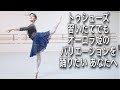 【バレエ】シンプルな振り付けのオーロラ姫のバリエーションを踊ってみよう😊 / AURORA VARIATION (for beginners)