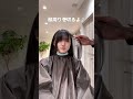 顔周りの切り方♪フェイスレイヤー♪ #haircut