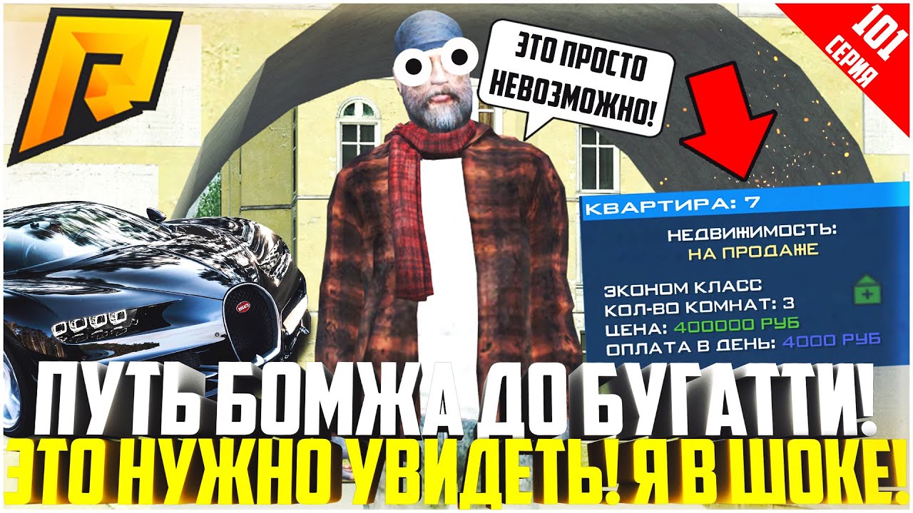 Бугатти за миллиард рублей