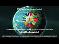 فيلم مؤسساتي حول التنمية المستدامة بالمملكة المغربية